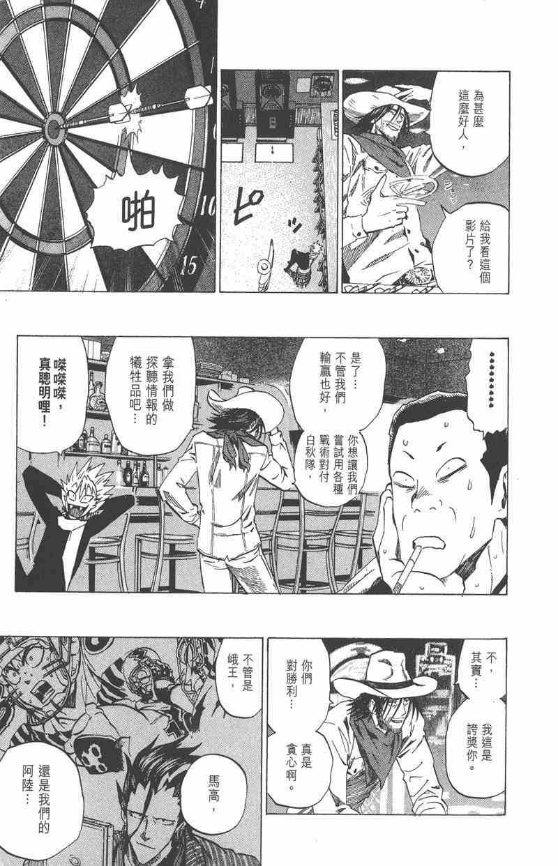 光速蒙面侠21 28卷 第24页