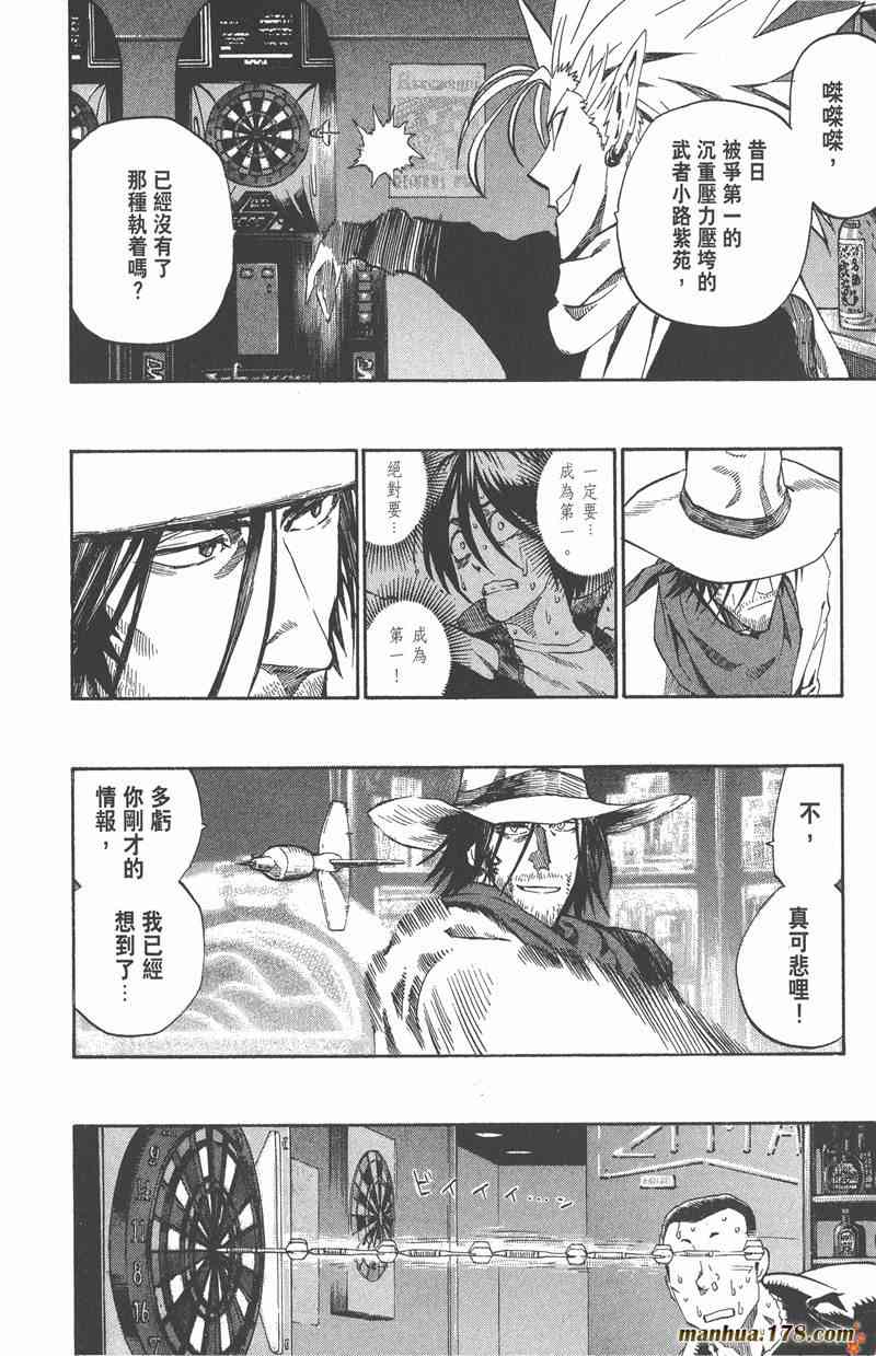 光速蒙面侠21 28卷 第25页