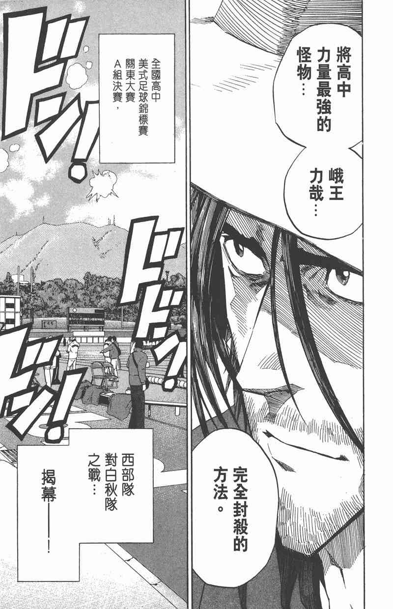 光速蒙面侠21 28卷 第26页