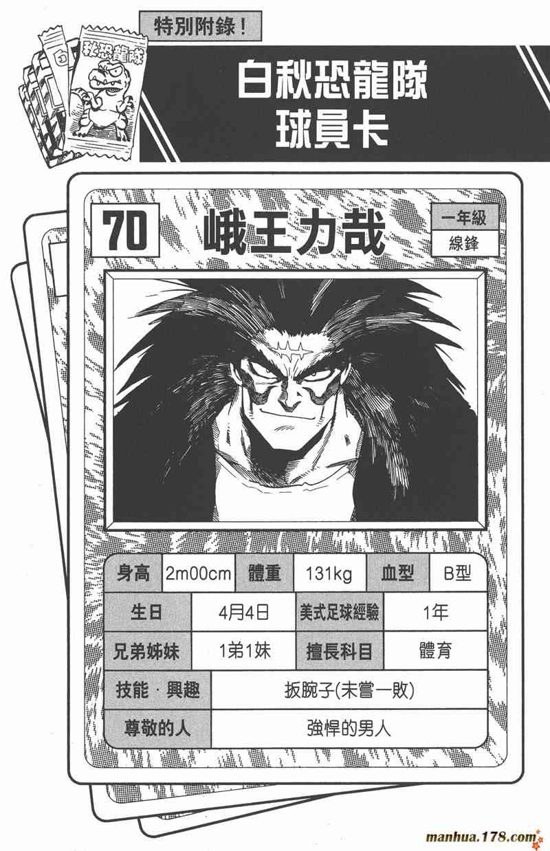 光速蒙面侠21 28卷 第27页