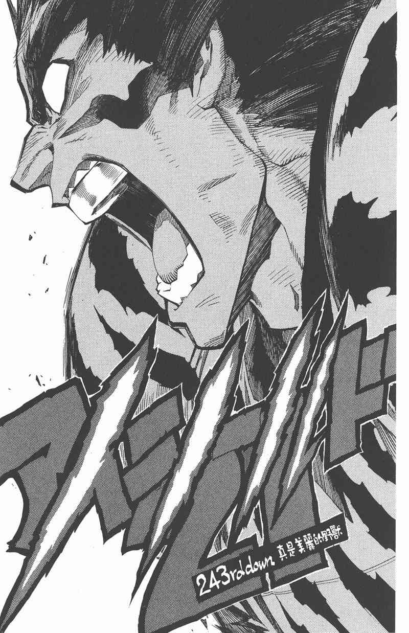 光速蒙面侠21 28卷 第28页