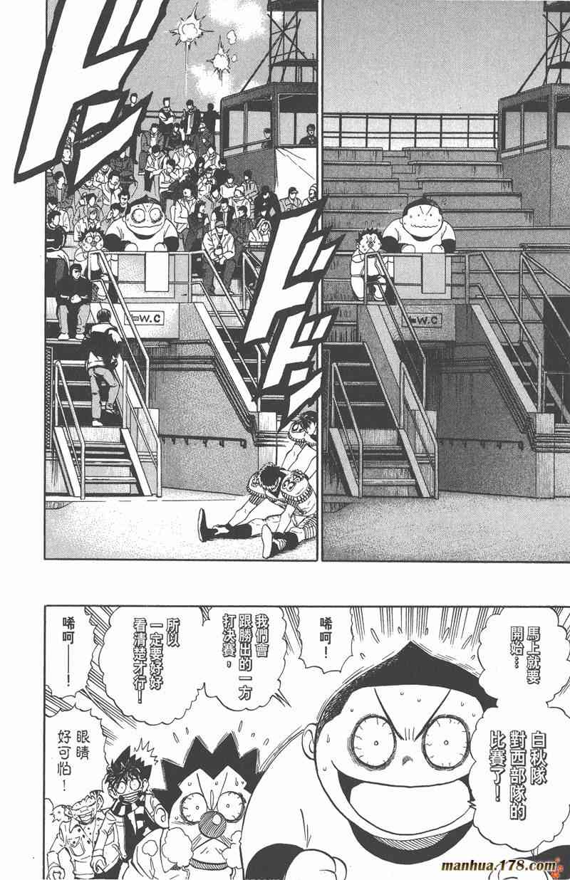 光速蒙面侠21 28卷 第29页