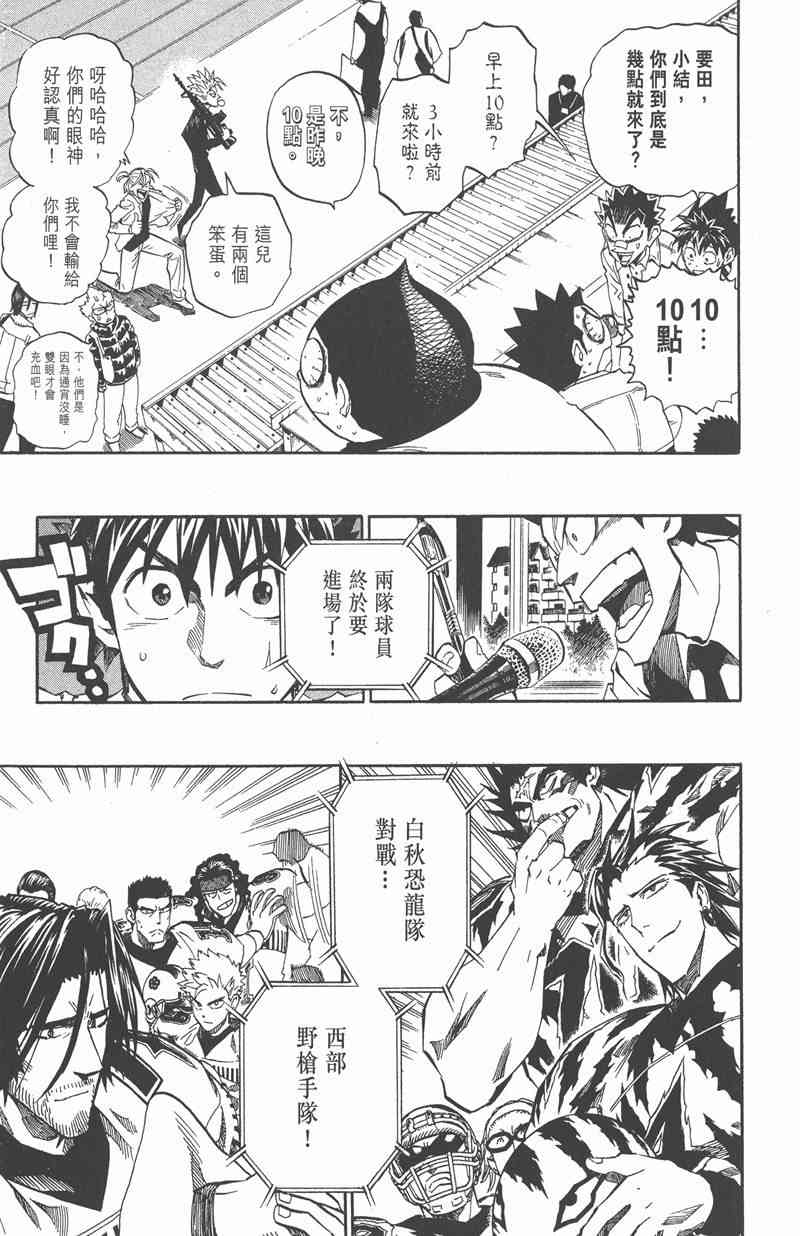 光速蒙面侠21 28卷 第30页