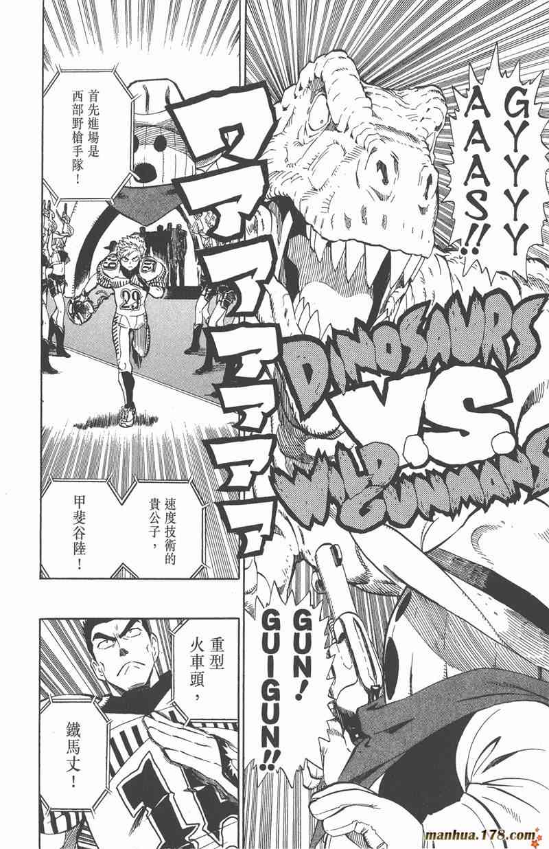 光速蒙面侠21 28卷 第31页