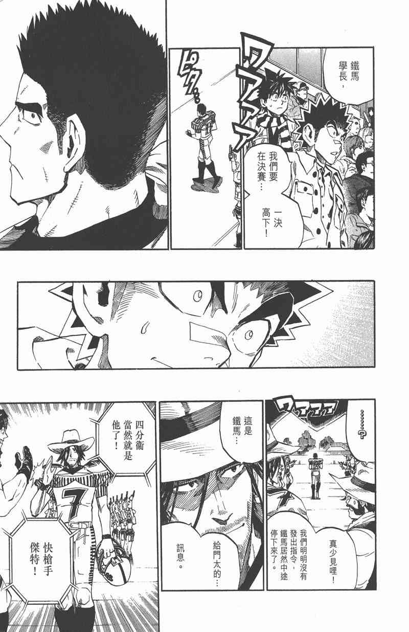 光速蒙面侠21 28卷 第32页