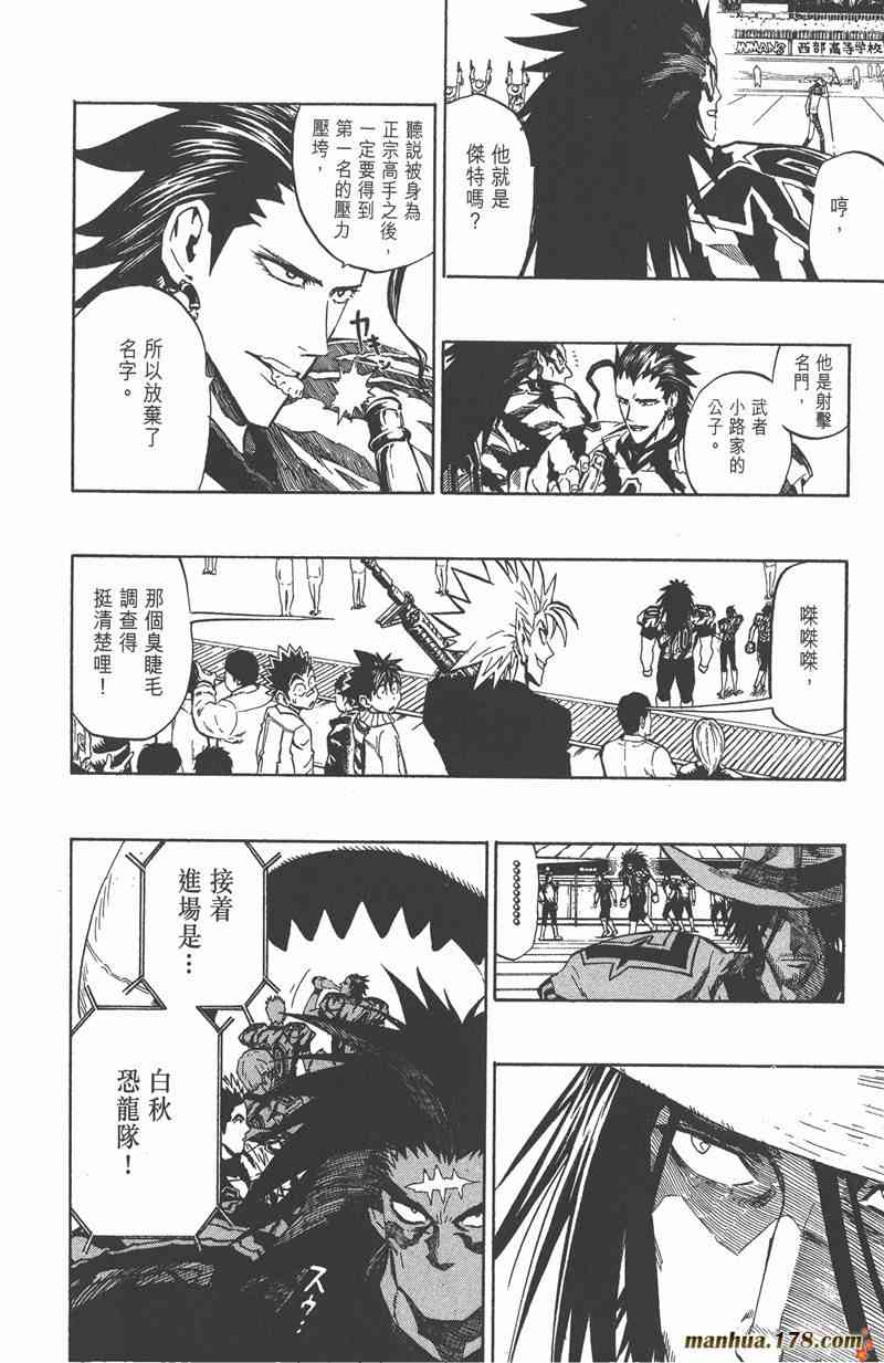 光速蒙面侠21 28卷 第33页