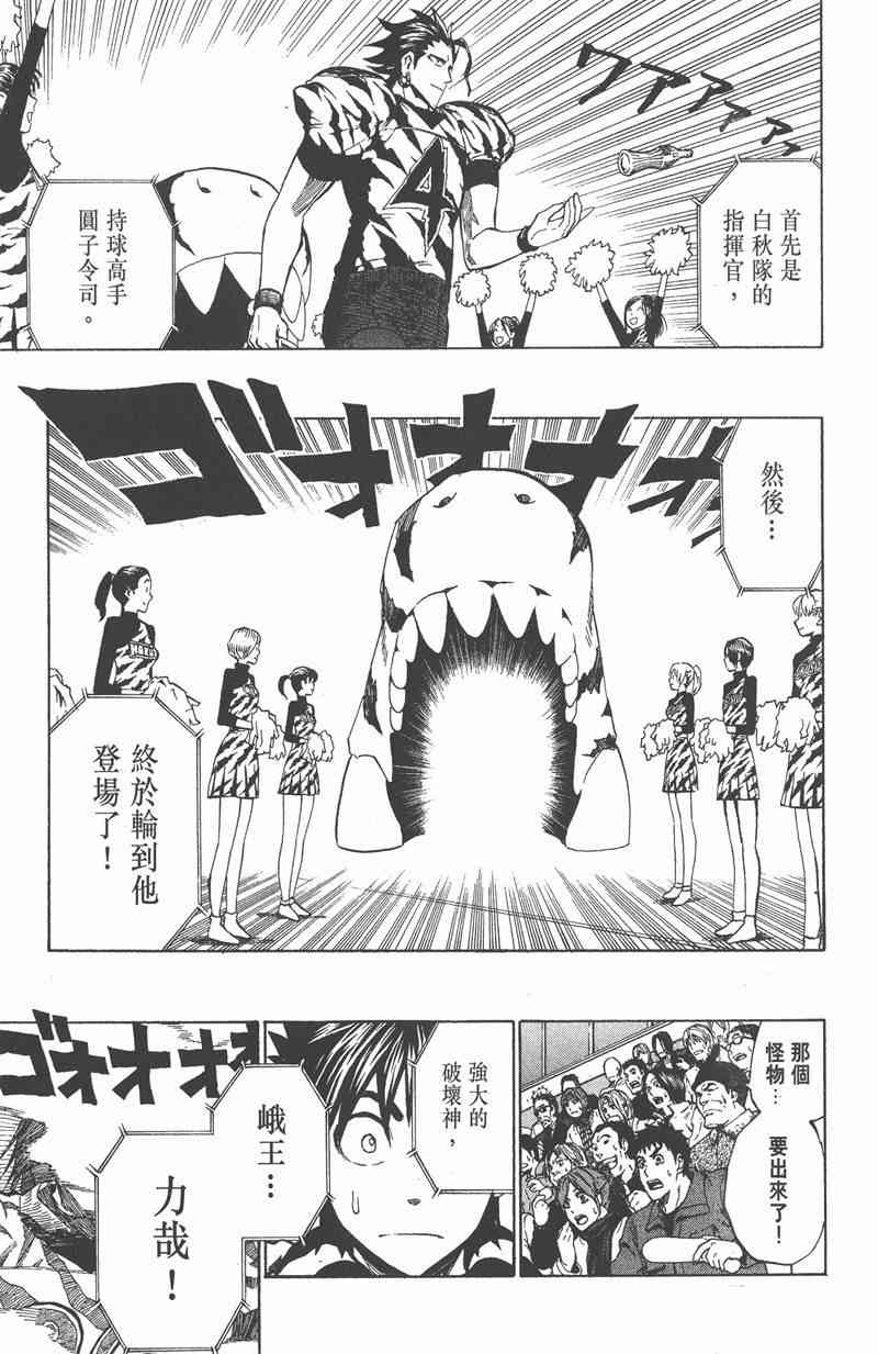 光速蒙面侠21 28卷 第34页