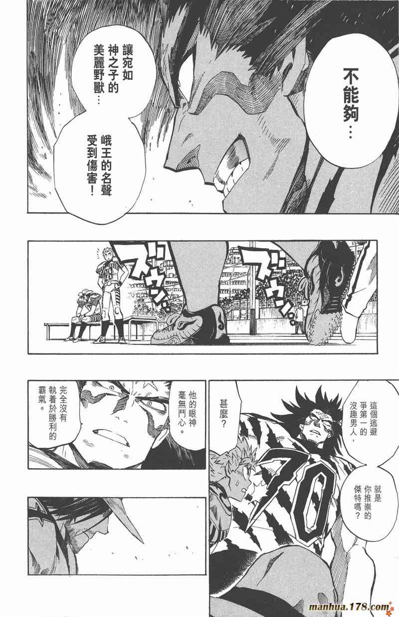 光速蒙面侠21 28卷 第37页