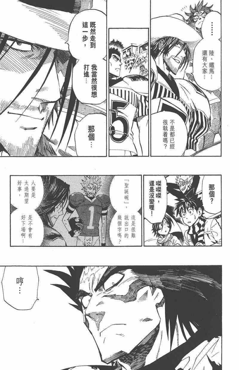 光速蒙面侠21 28卷 第38页