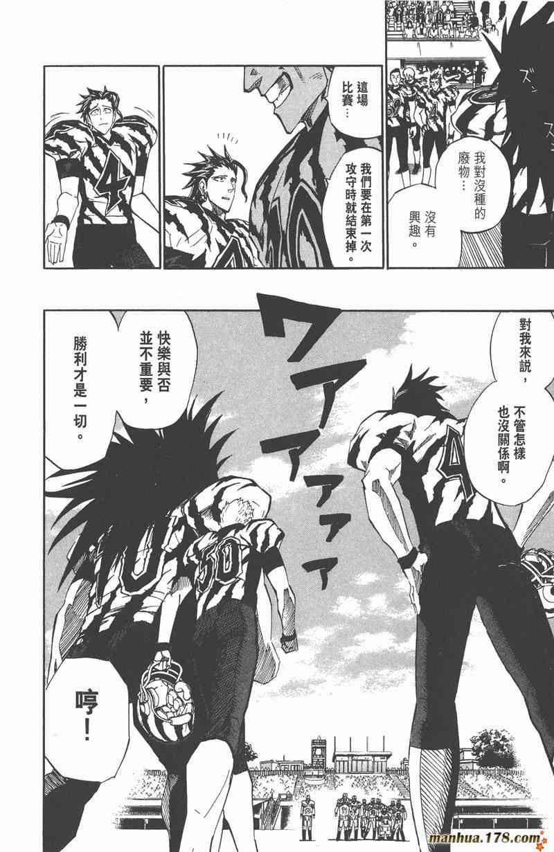 光速蒙面侠21 28卷 第39页