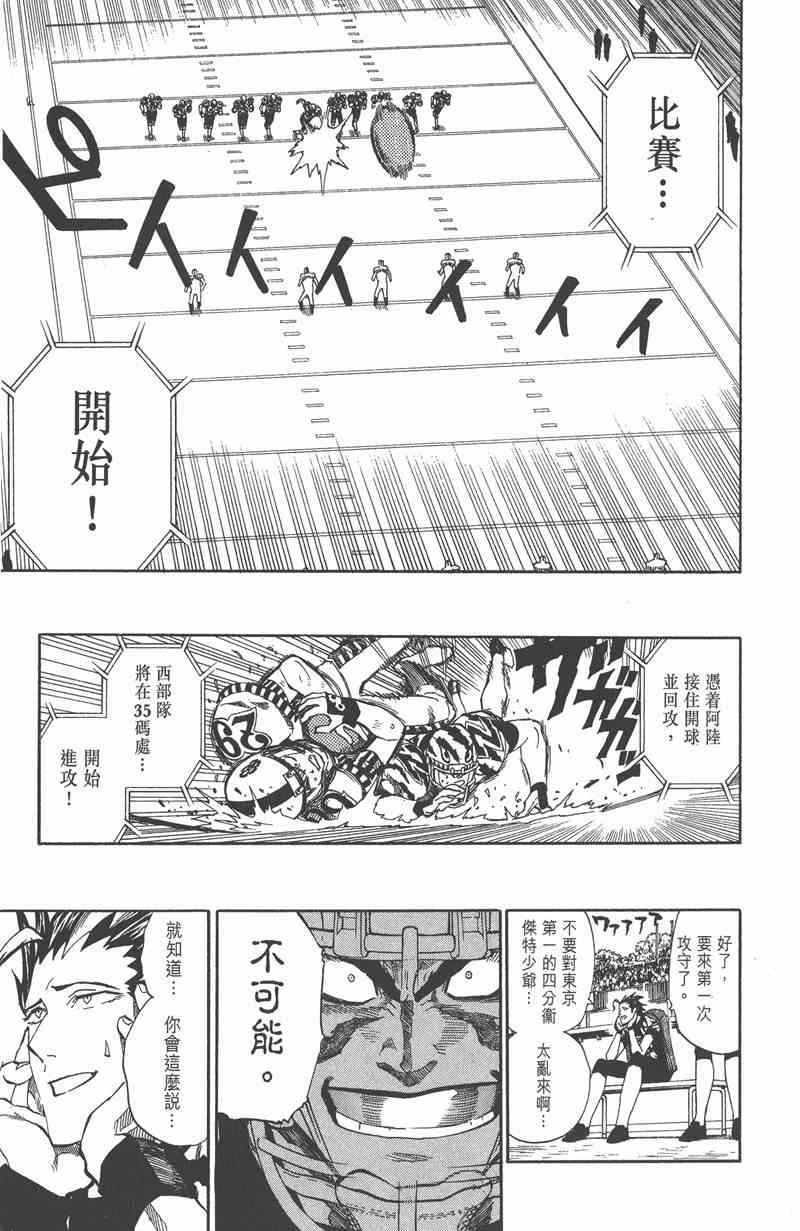 光速蒙面侠21 28卷 第40页