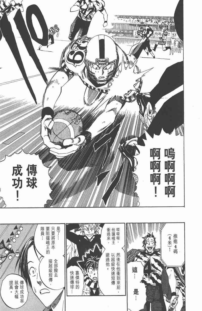 光速蒙面侠21 28卷 第43页