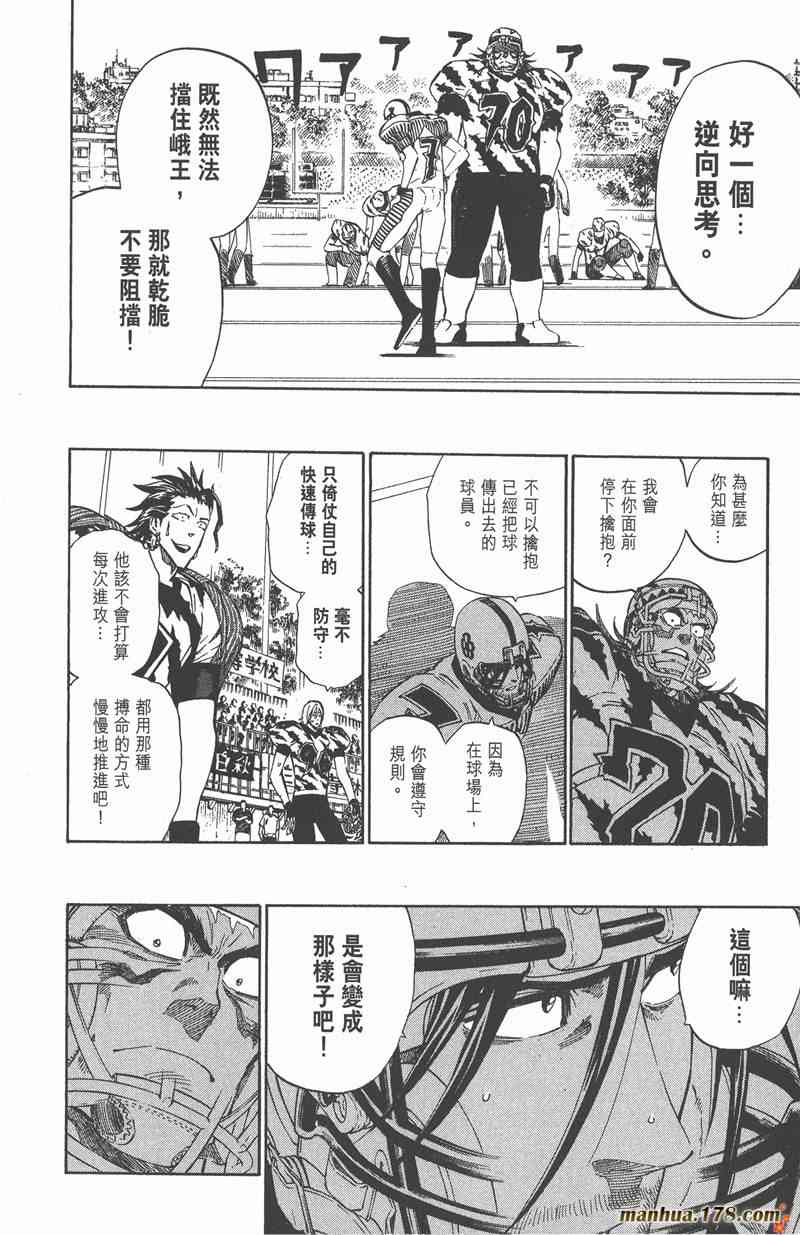 光速蒙面侠21 28卷 第44页