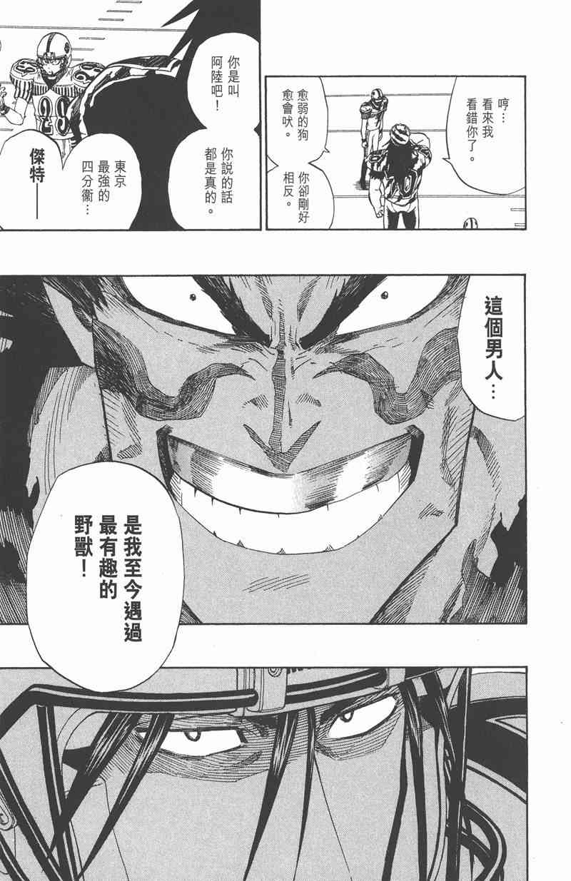 光速蒙面侠21 28卷 第45页