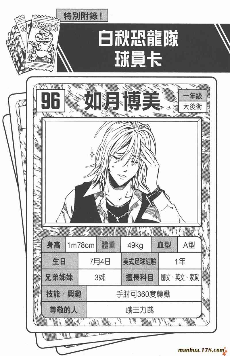 光速蒙面侠21 28卷 第46页