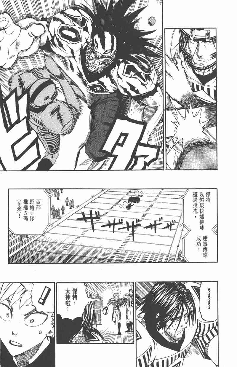 光速蒙面侠21 28卷 第49页