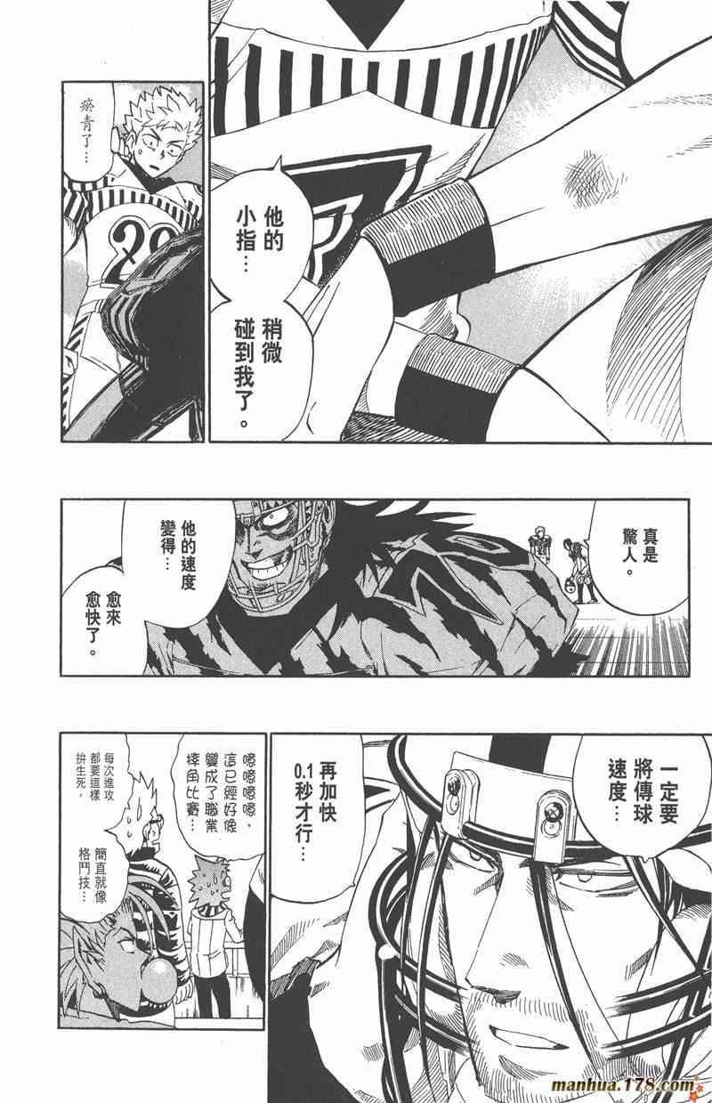 光速蒙面侠21 28卷 第50页