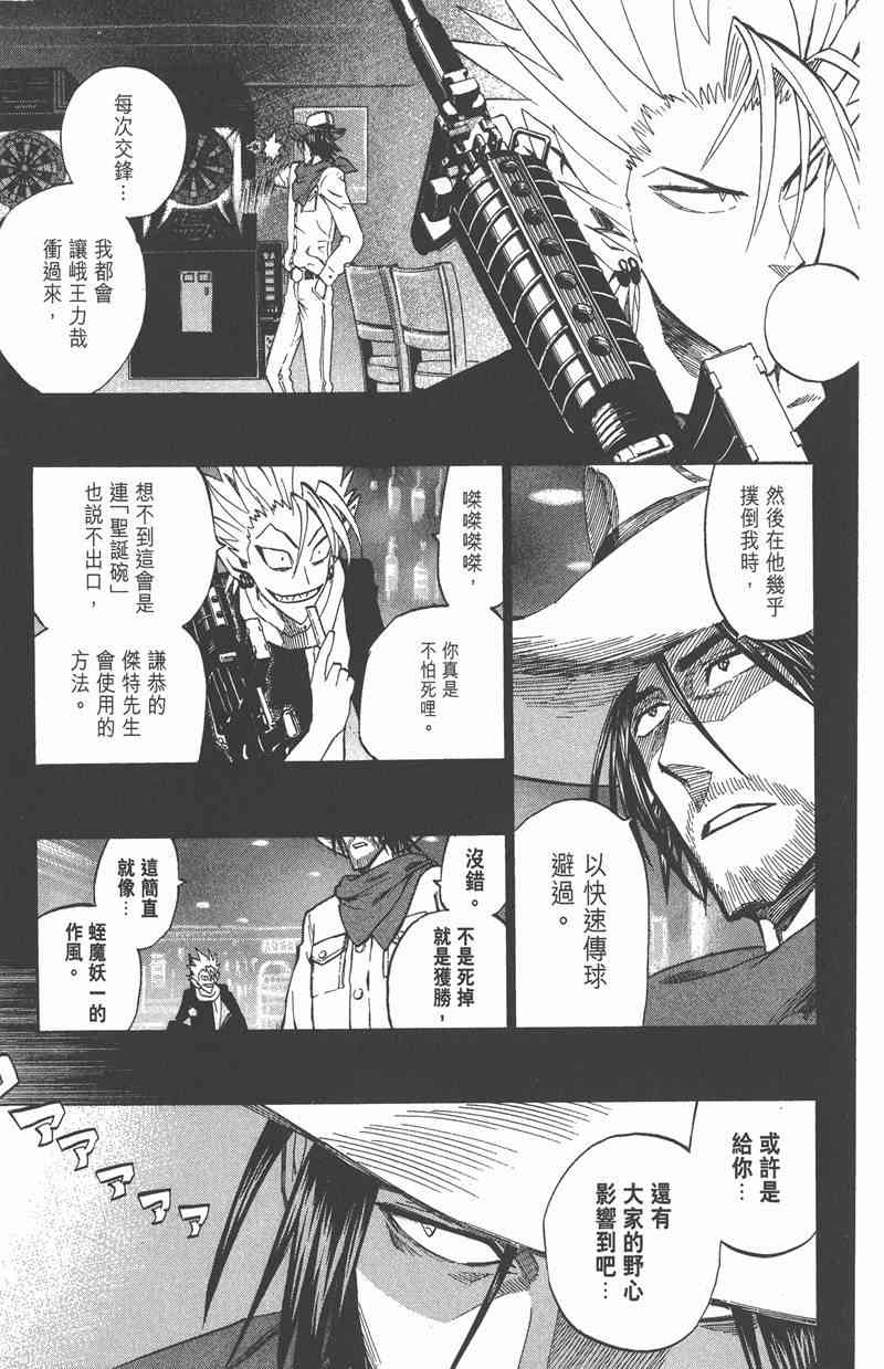 光速蒙面侠21 28卷 第51页