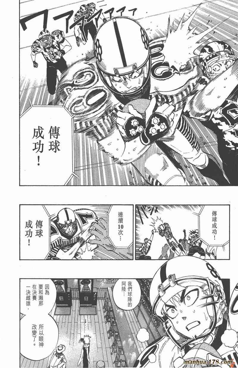 光速蒙面侠21 28卷 第52页