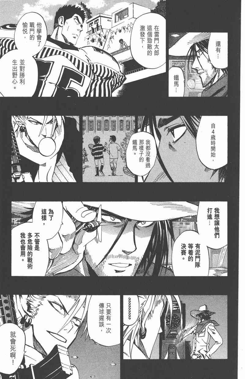 光速蒙面侠21 28卷 第53页