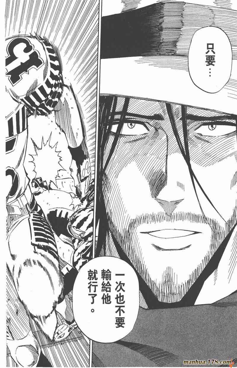 光速蒙面侠21 28卷 第54页