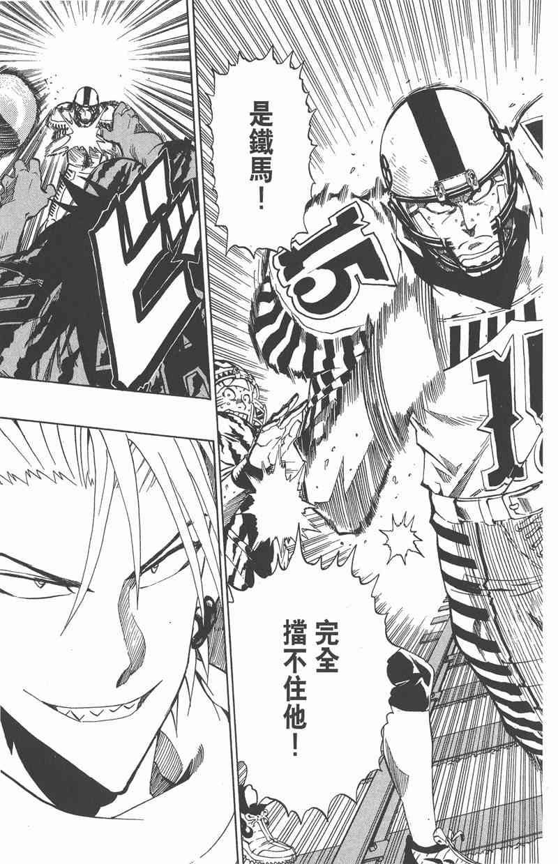 光速蒙面侠21 28卷 第55页