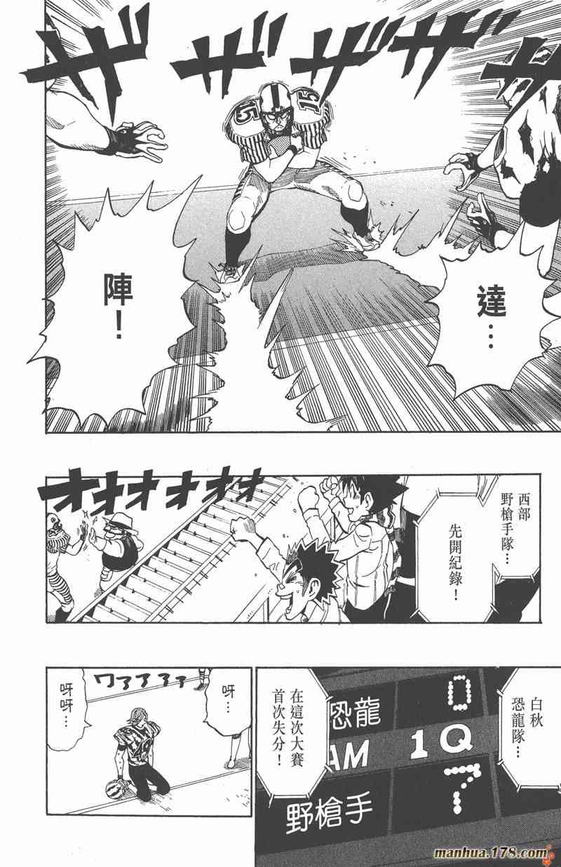 光速蒙面侠21 28卷 第56页