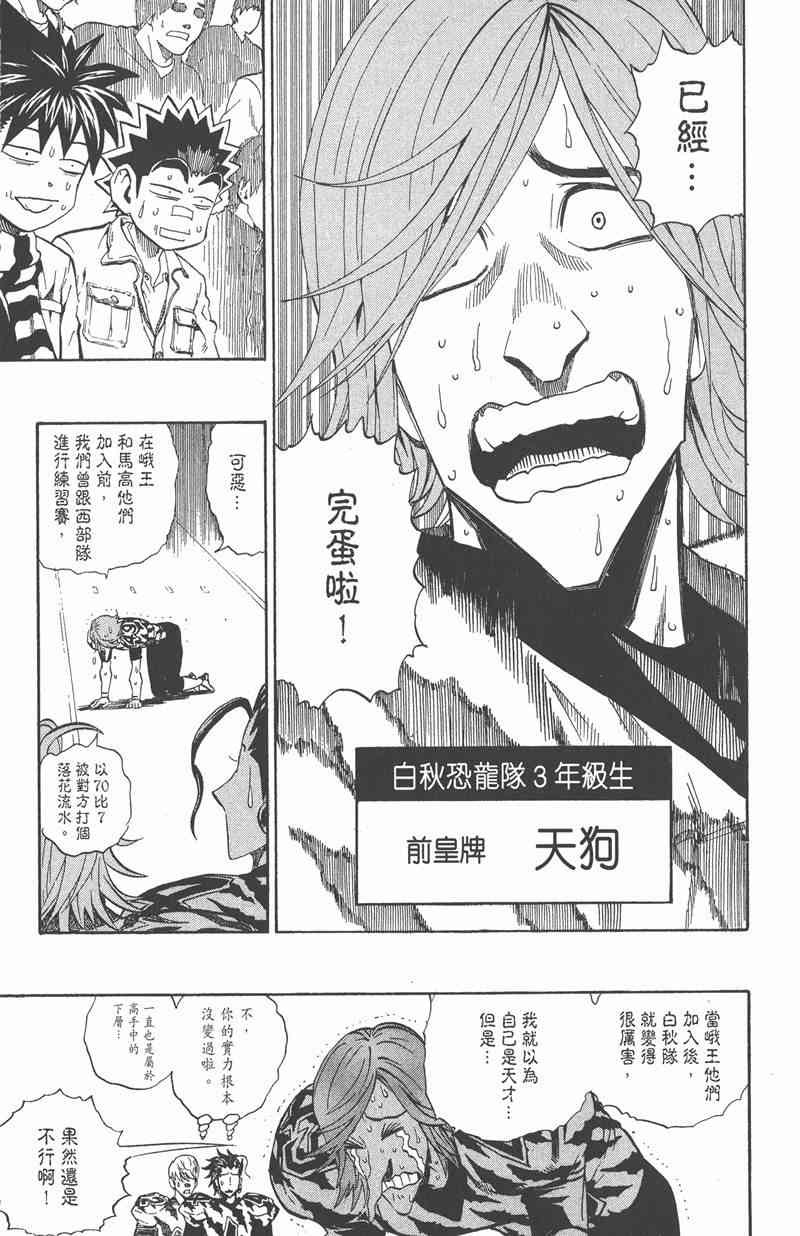 光速蒙面侠21 28卷 第57页