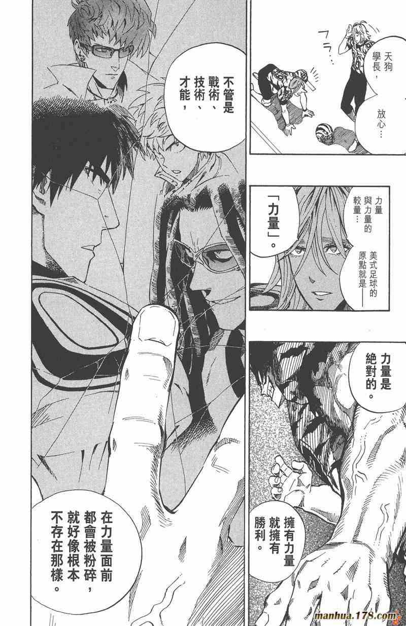 光速蒙面侠21 28卷 第58页