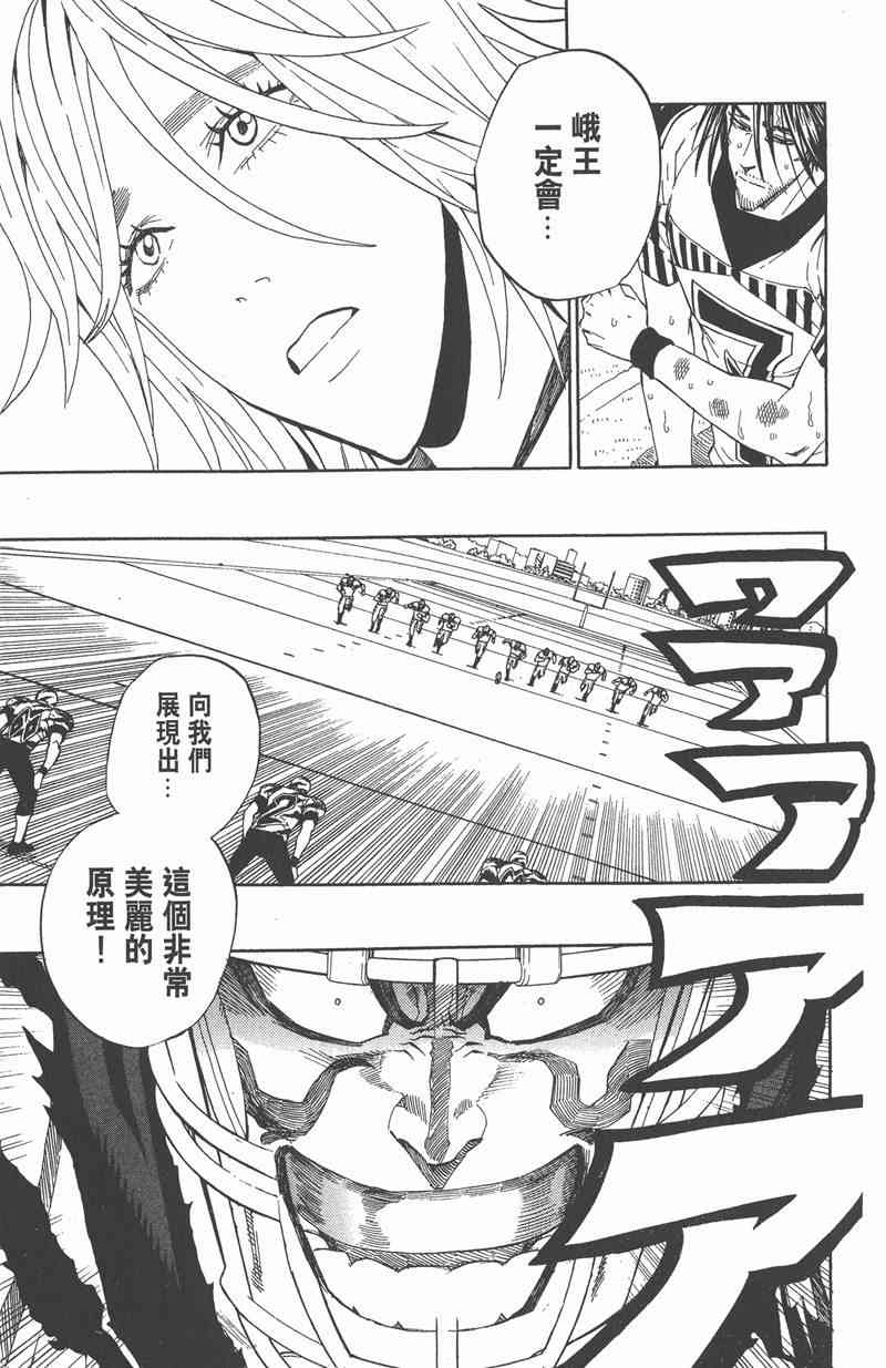 光速蒙面侠21 28卷 第59页