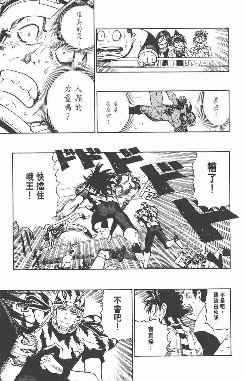 光速蒙面侠21 28卷 第61页