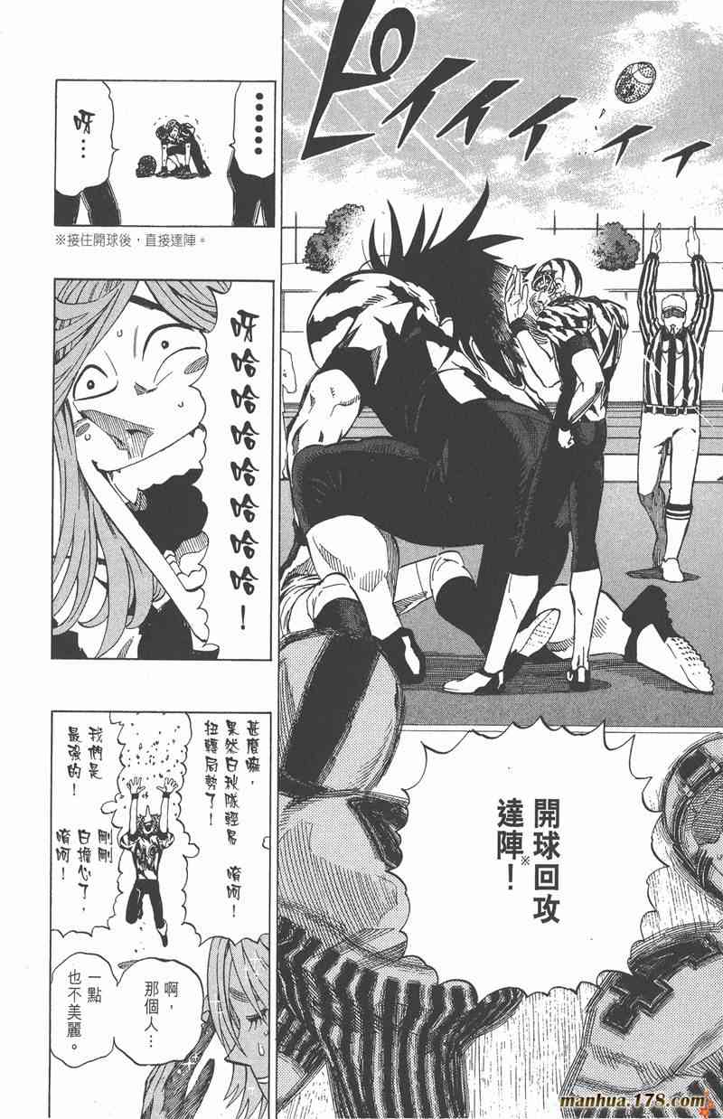 光速蒙面侠21 28卷 第62页