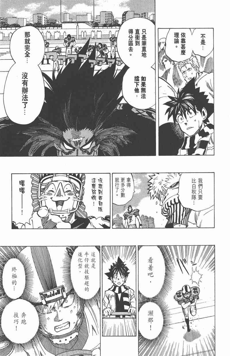 光速蒙面侠21 28卷 第63页