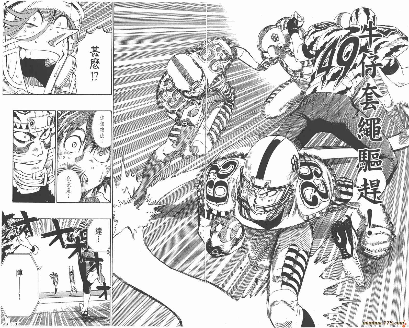 光速蒙面侠21 28卷 第64页