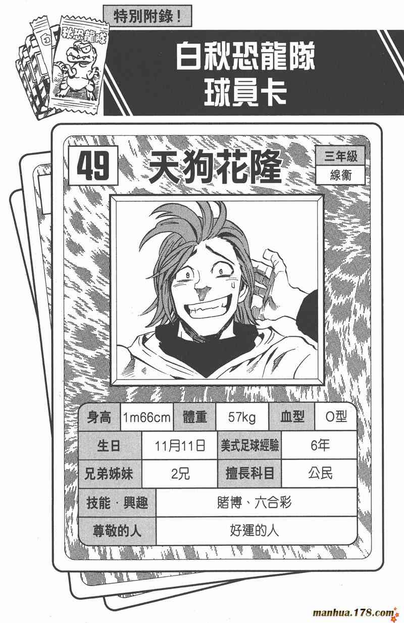 光速蒙面侠21 28卷 第66页