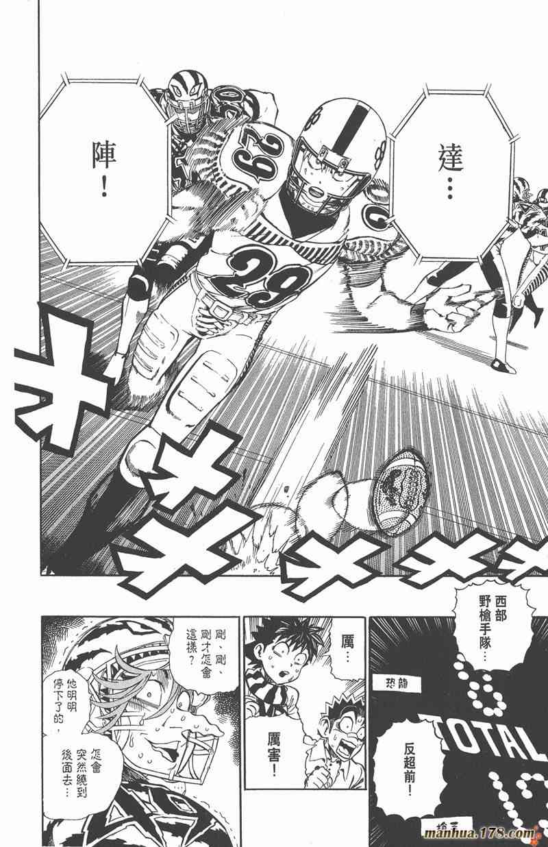 光速蒙面侠21 28卷 第68页