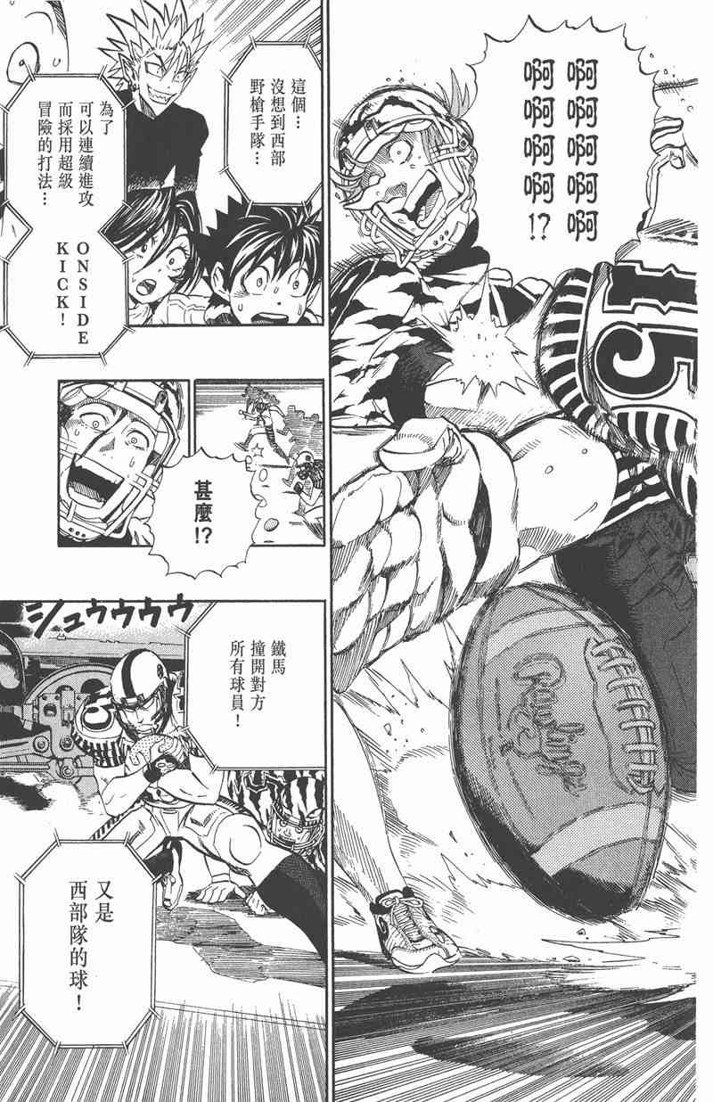 光速蒙面侠21 28卷 第71页