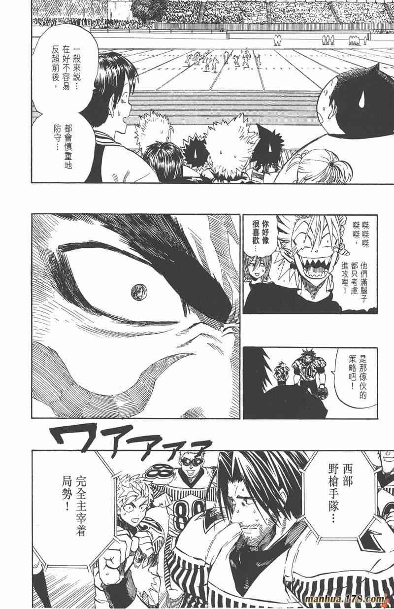 光速蒙面侠21 28卷 第72页