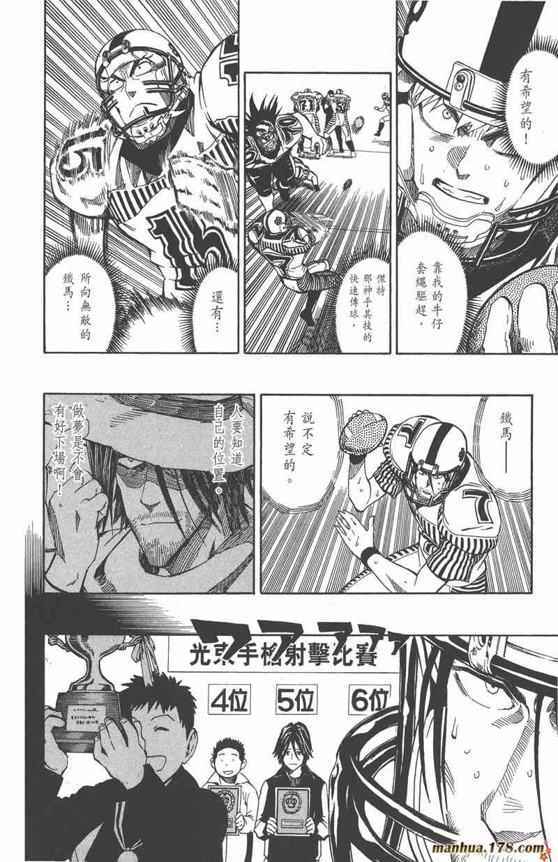 光速蒙面侠21 28卷 第74页