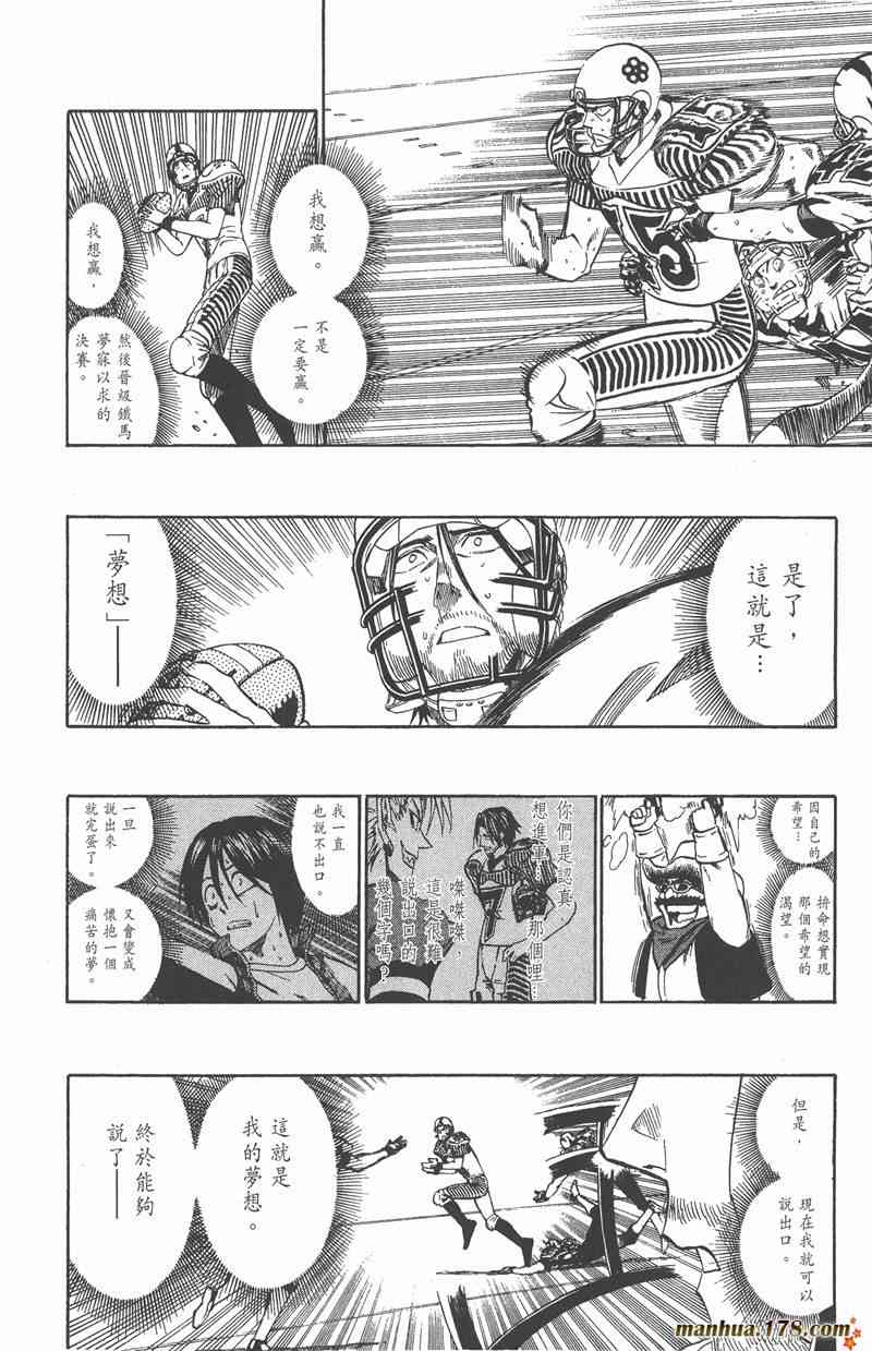 光速蒙面侠21 28卷 第76页