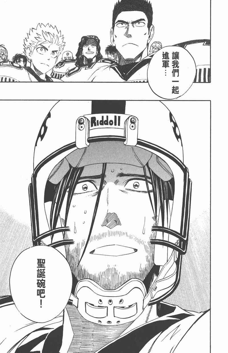 光速蒙面侠21 28卷 第77页