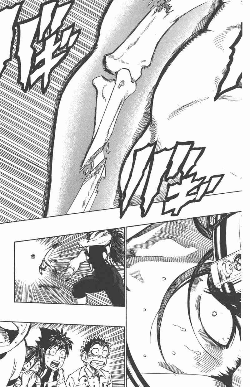 光速蒙面侠21 28卷 第81页