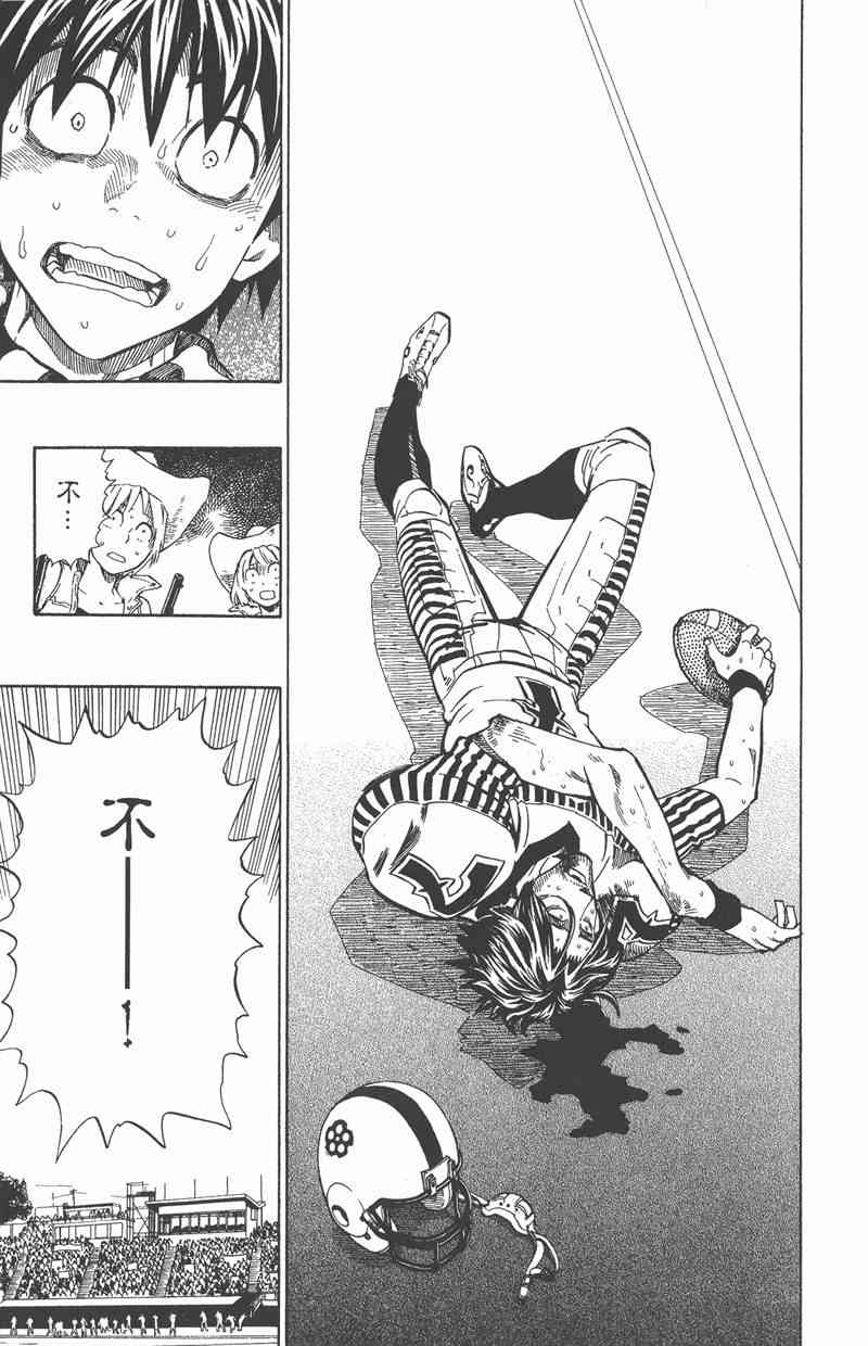 光速蒙面侠21 28卷 第83页