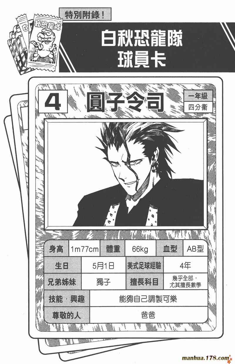 光速蒙面侠21 28卷 第84页