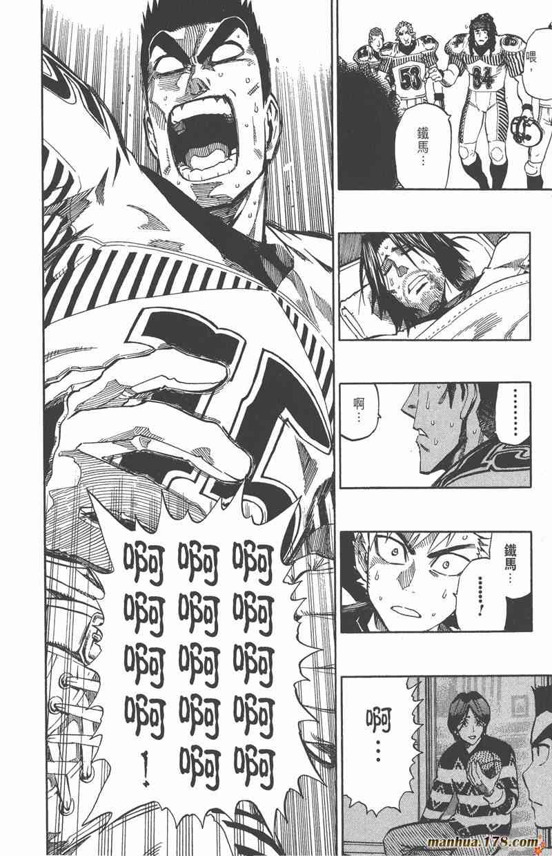 光速蒙面侠21 28卷 第86页