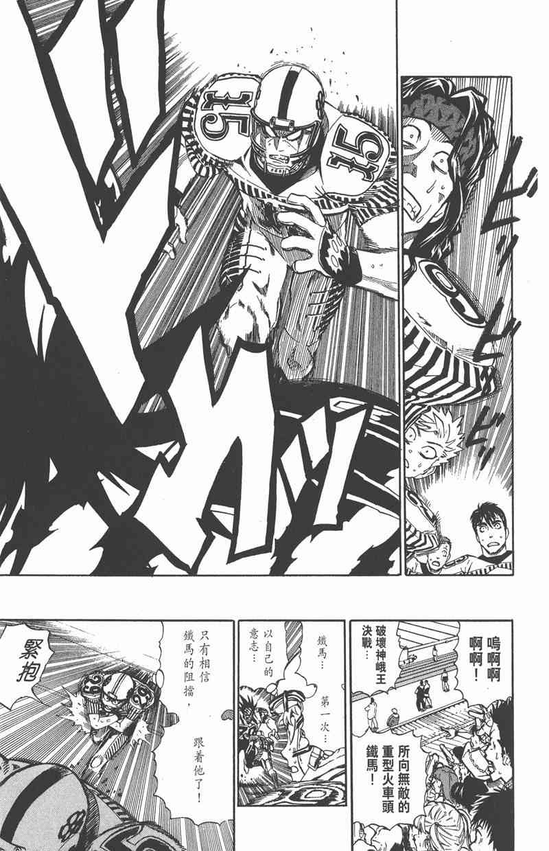 光速蒙面侠21 28卷 第87页