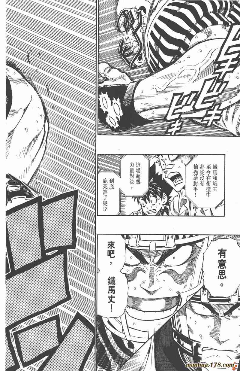 光速蒙面侠21 28卷 第88页