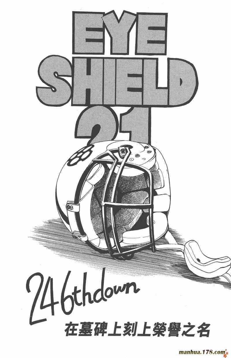 光速蒙面侠21 28卷 第90页