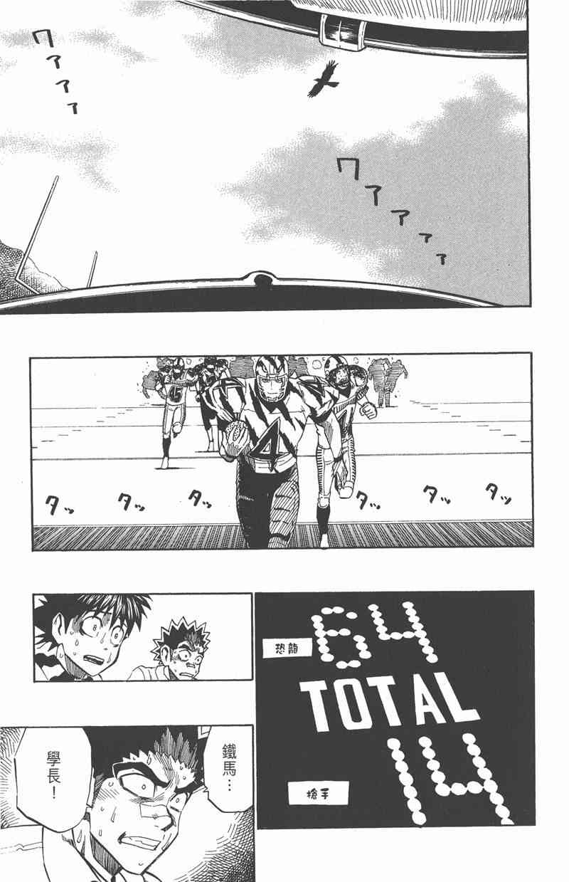 光速蒙面侠21 28卷 第91页