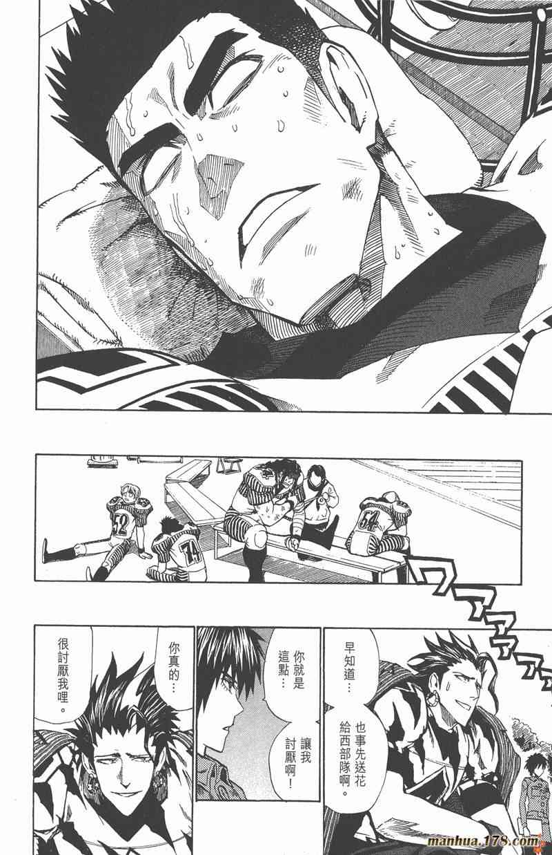 光速蒙面侠21 28卷 第92页